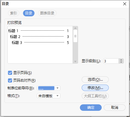 蒙古文办公软件